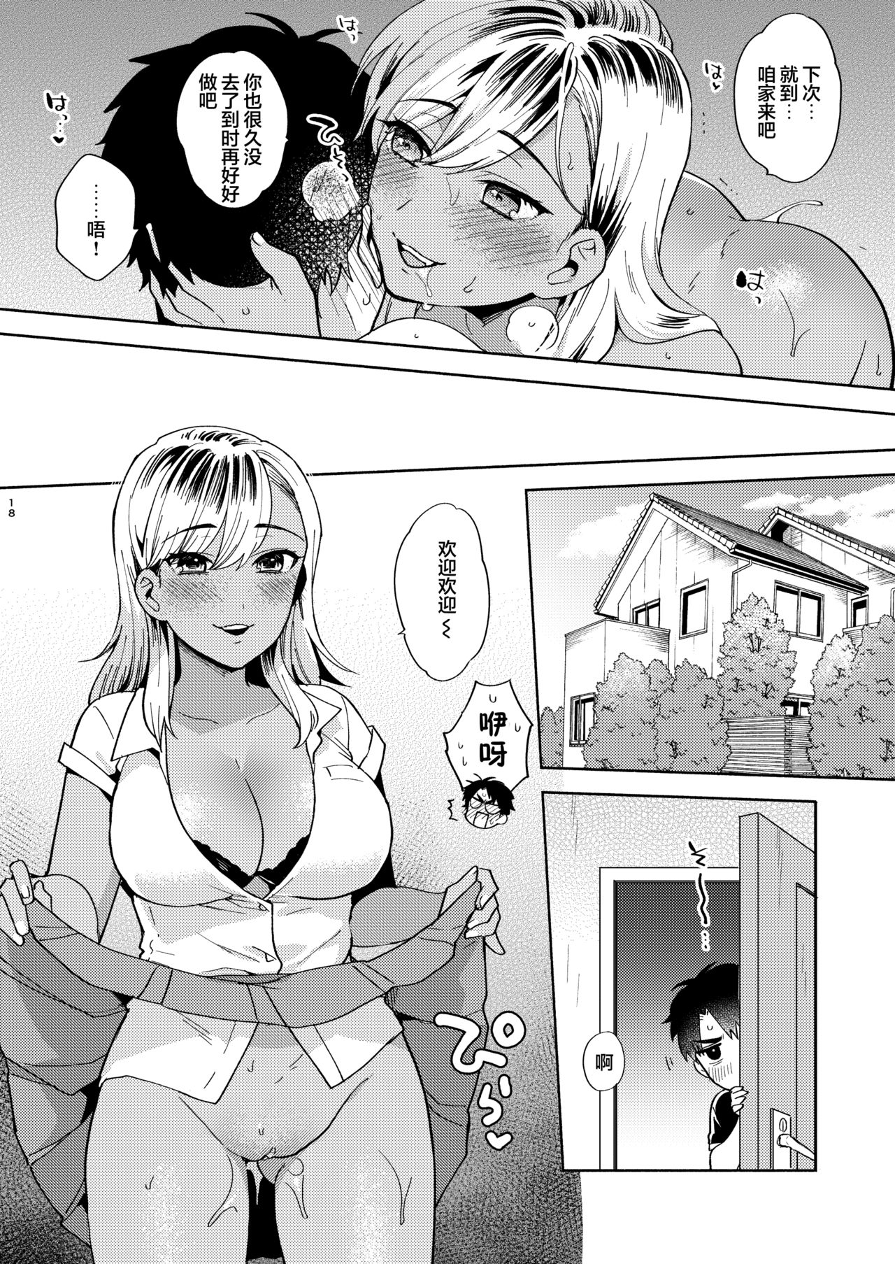[Manga] [Mmzumi (Mmzumi Jun)] Onee-chan t n Asbikata Single book, single woman, bikini, dark skin, swimsuit#[30P]-17