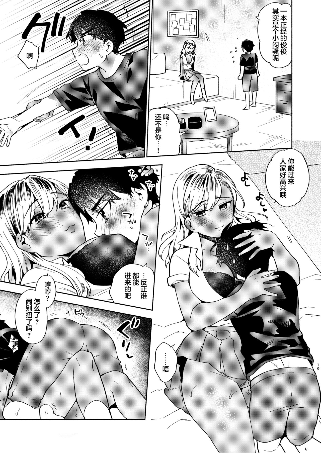 [Manga] [Mmzumi (Mmzumi Jun)] Onee-chan t n Asbikata Single book, single woman, bikini, dark skin, swimsuit#[30P]-18