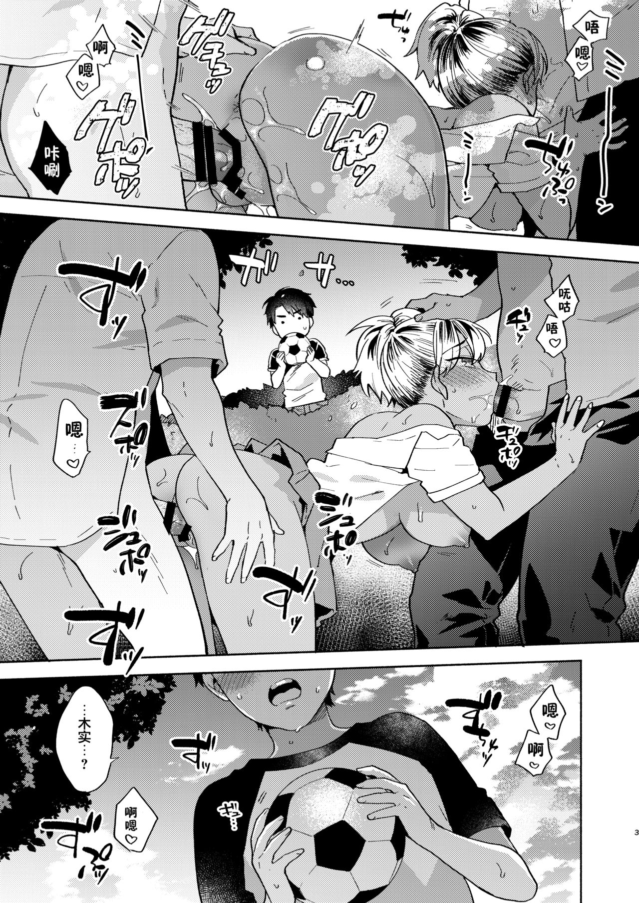 [Manga] [Mmzumi (Mmzumi Jun)] Onee-chan t n Asbikata Single book, single woman, bikini, dark skin, swimsuit#[30P]-2