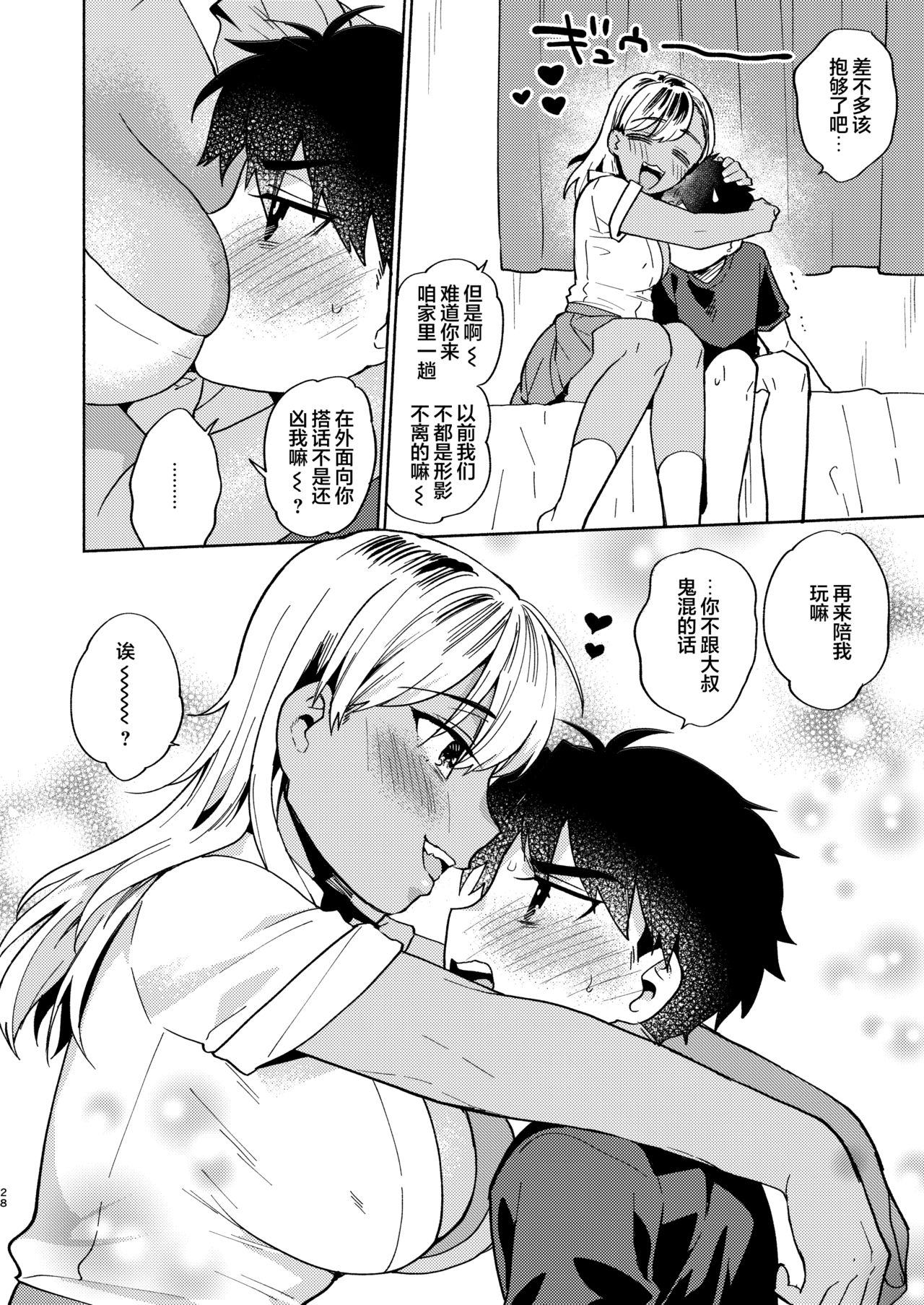 [Manga] [Mmzumi (Mmzumi Jun)] Onee-chan t n Asbikata Single book, single woman, bikini, dark skin, swimsuit#[30P]-27