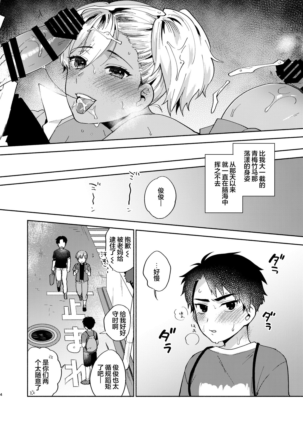 [Manga] [Mmzumi (Mmzumi Jun)] Onee-chan t n Asbikata Single book, single woman, bikini, dark skin, swimsuit#[30P]-3