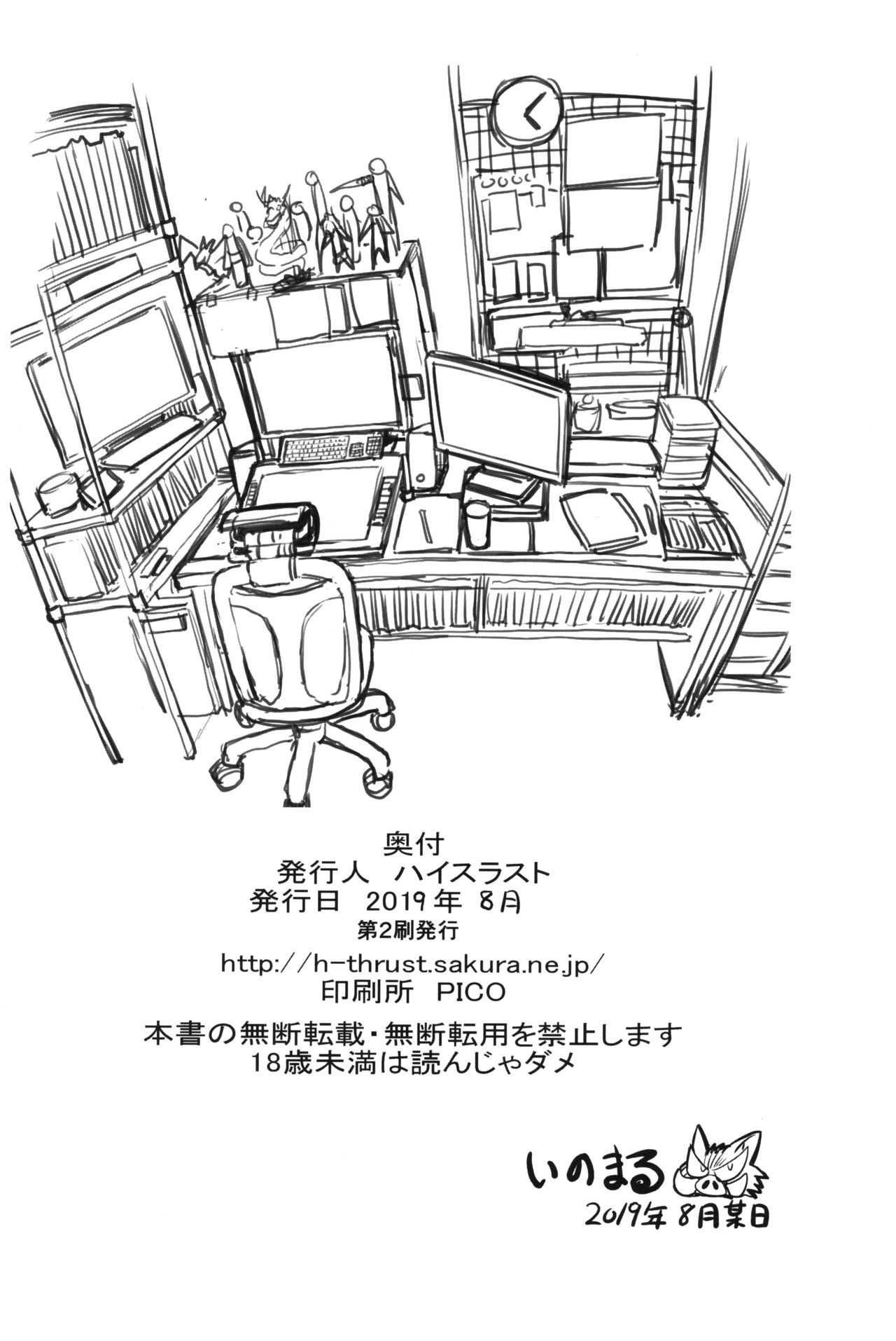 [日本漫画] (C96) [High Thrust (Inomaru)] Tifa-san no Fuuzoku Koushuu  蒂法小姐的風俗講習 (Final Fantasy VII)  单本,萝莉,巨乳大奶,不伦,恋父#[30P]-28