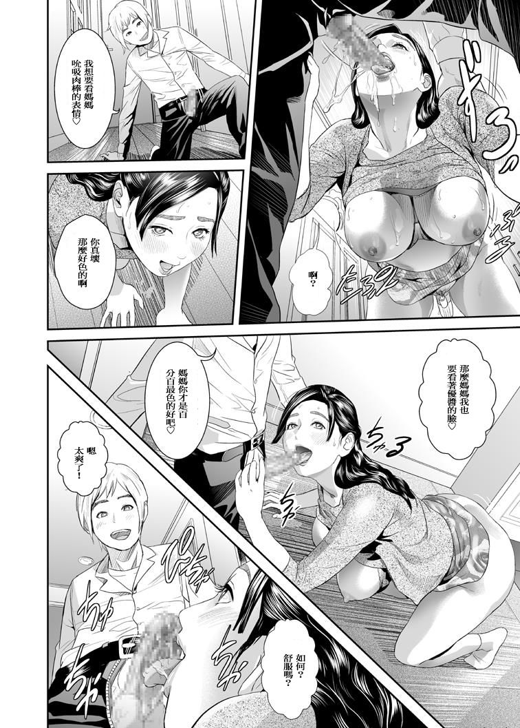 [Manga] [God] Sweeeet HME Single book, Taishen, inappropriate, oral sex#[37P]-12