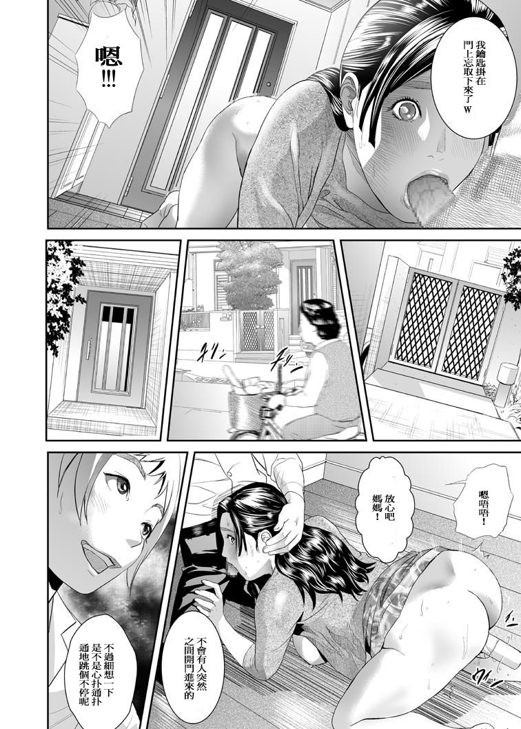 [Manga] [God] Sweeeet HME Single book, Taishen, inappropriate, oral sex#[37P]-14