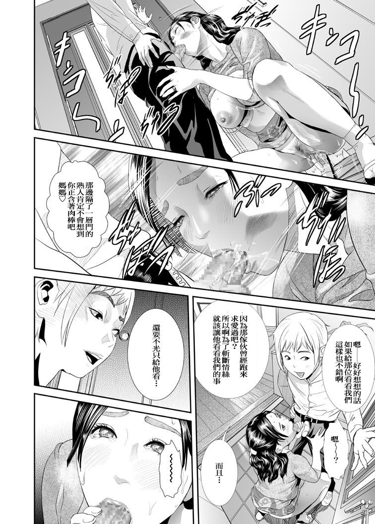 [Manga] [God] Sweeeet HME Single book, Taishen, inappropriate, oral sex#[37P]-18