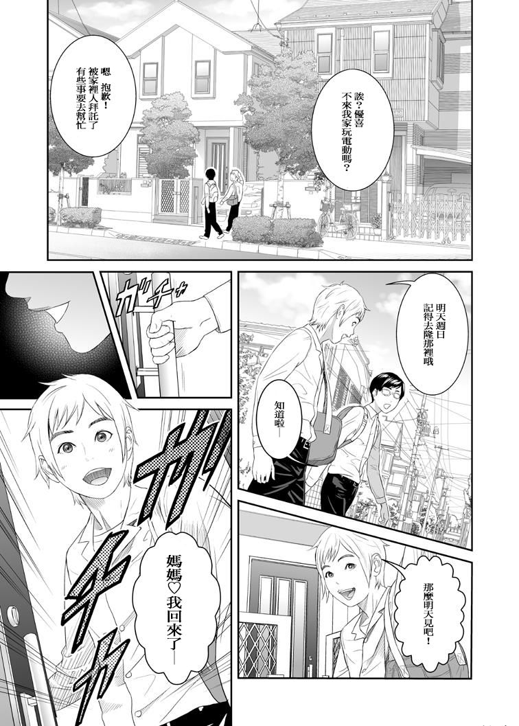 [Manga] [God] Sweeeet HME Single book, Taishen, inappropriate, oral sex#[37P]-2