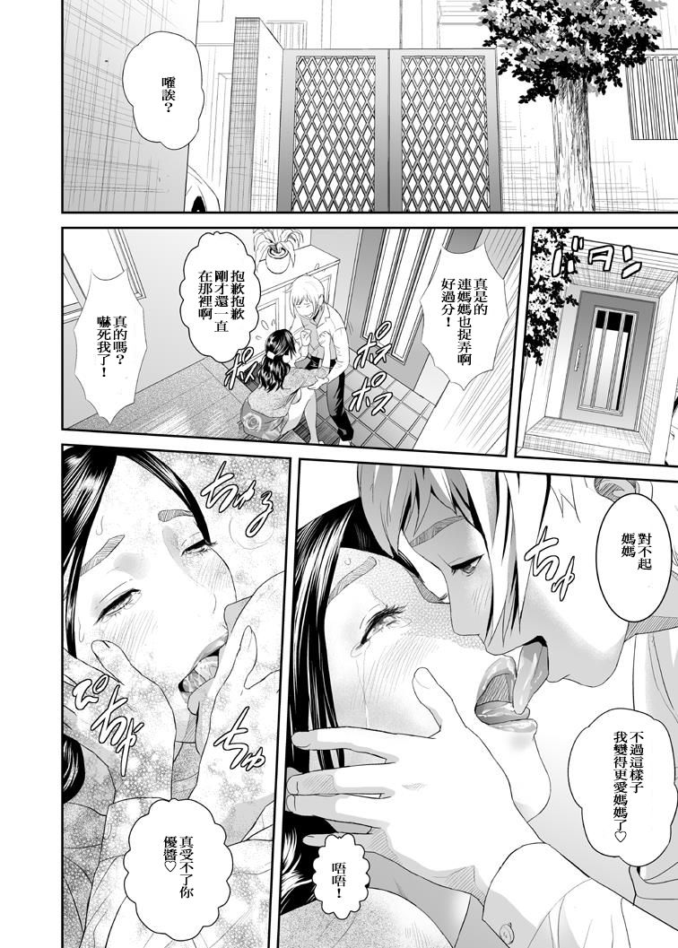 [Manga] [God] Sweeeet HME Single book, Taishen, inappropriate, oral sex#[37P]-20