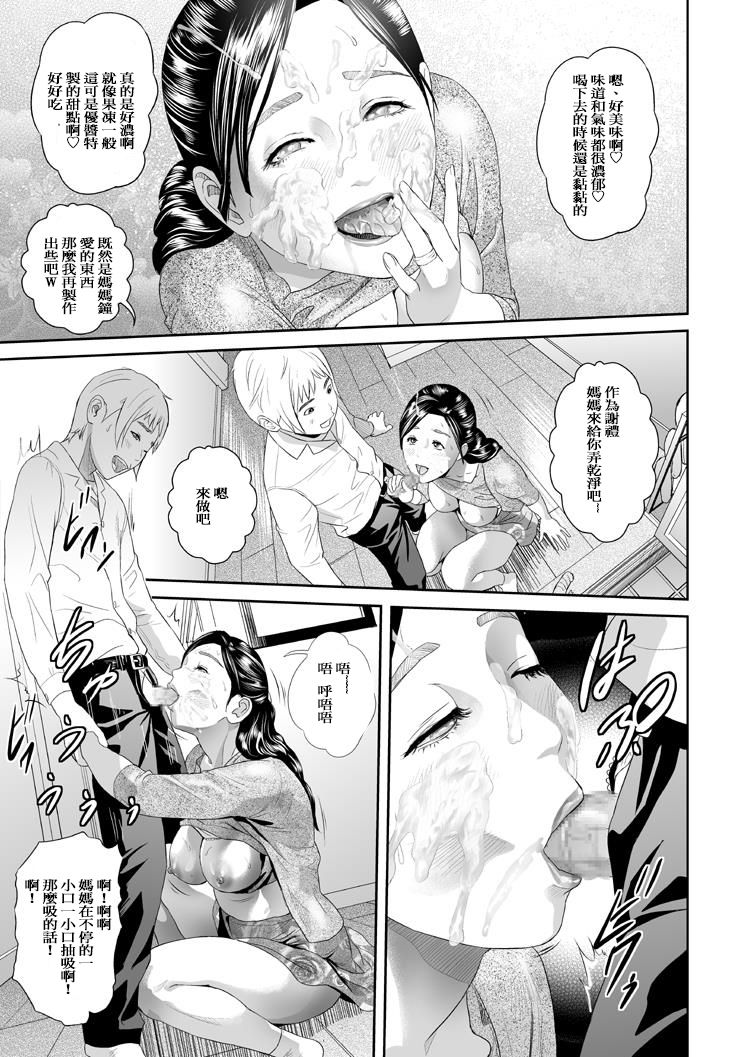 [Manga] [God] Sweeeet HME Single book, Taishen, inappropriate, oral sex#[37P]-27