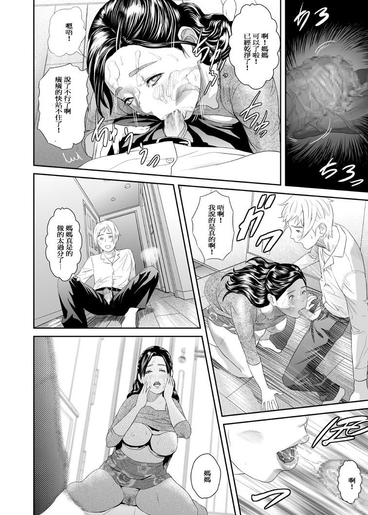 [Manga] [God] Sweeeet HME Single book, Taishen, inappropriate, oral sex#[37P]-28