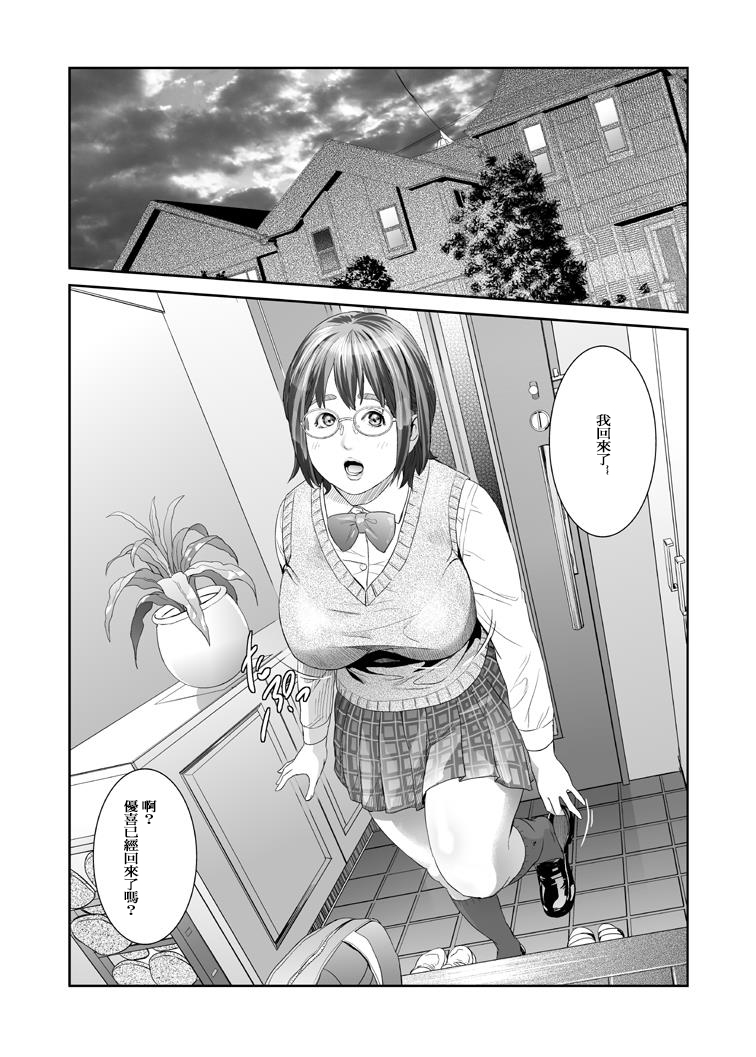 [Manga] [God] Sweeeet HME Single book, Taishen, inappropriate, oral sex#[37P]-31