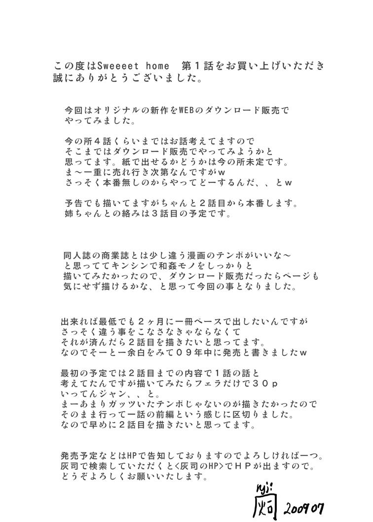 [Manga] [God] Sweeeet HME Single book, Taishen, inappropriate, oral sex#[37P]-37