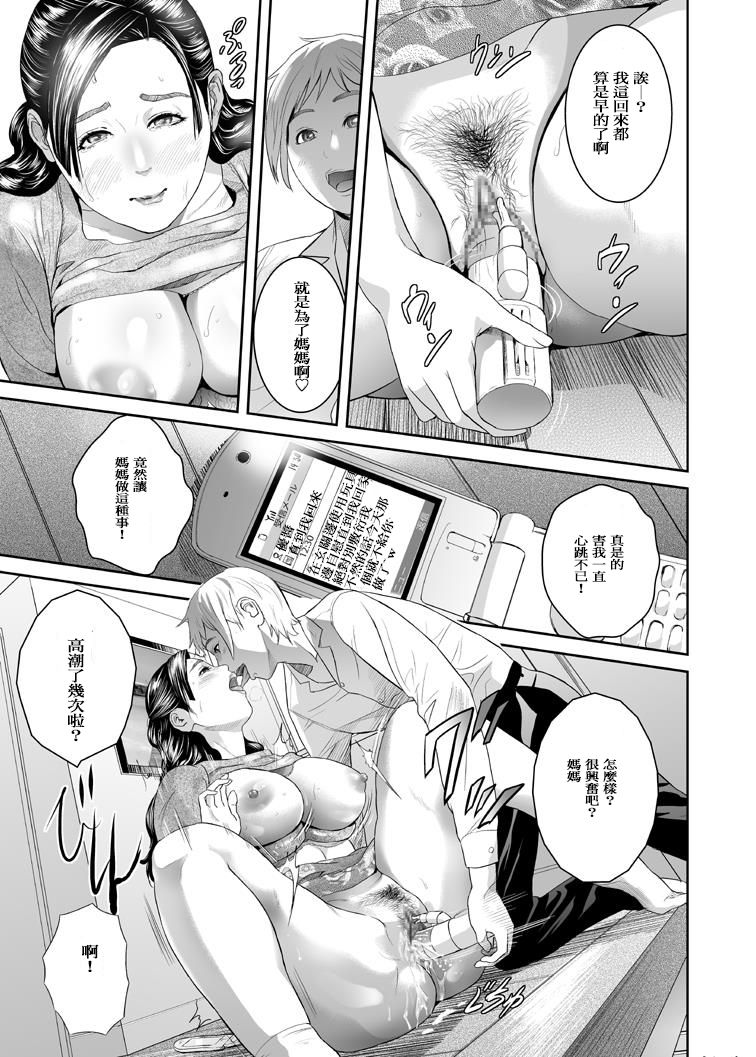 [Manga] [God] Sweeeet HME Single book, Taishen, inappropriate, oral sex#[37P]-4