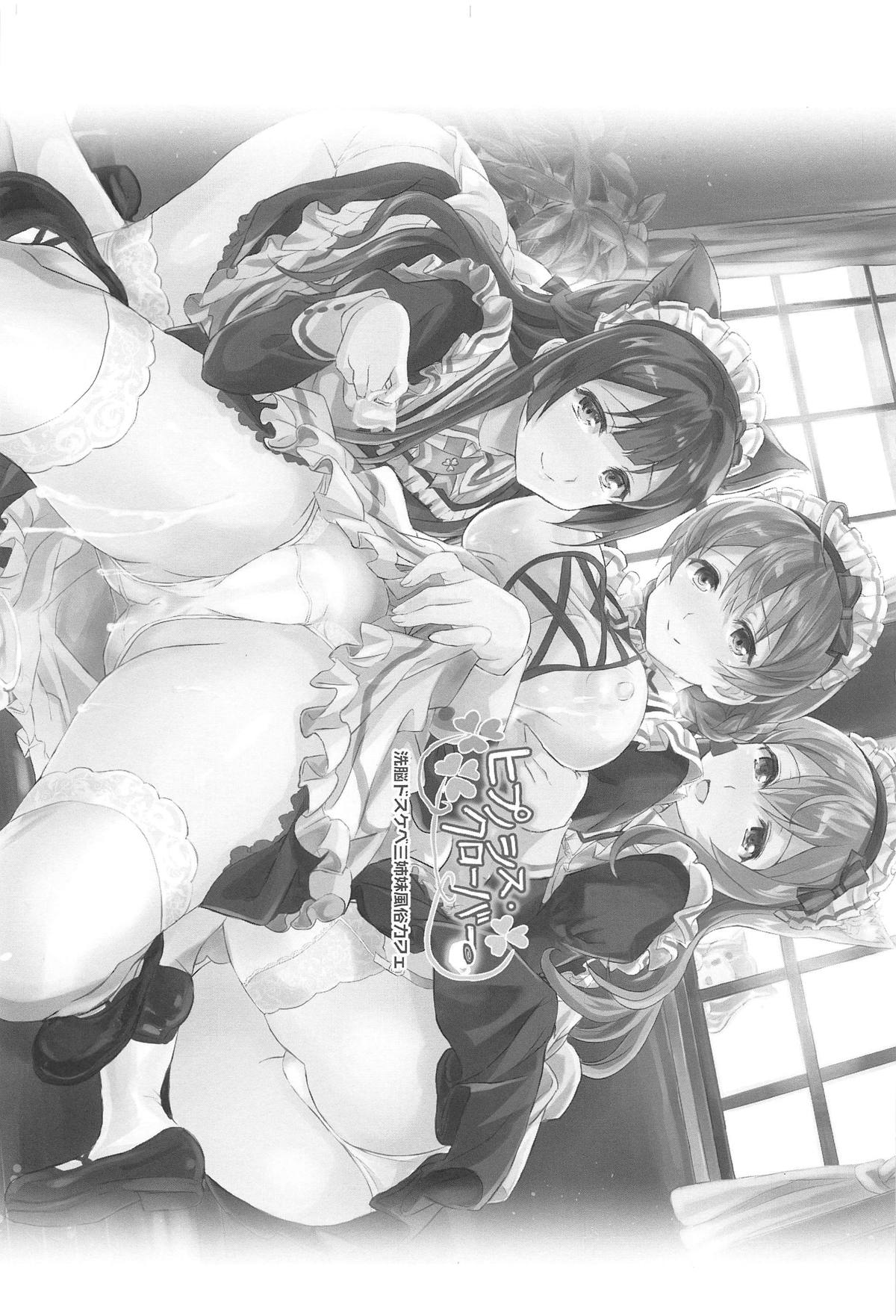 [Manga] (C95) [Nek-bus Tei (Shaa)] Hypnsis Clver (THE IDOLMSTER MILLION LIVE!) Single book, big tits, group P, creampie, stockings#[37P]-2