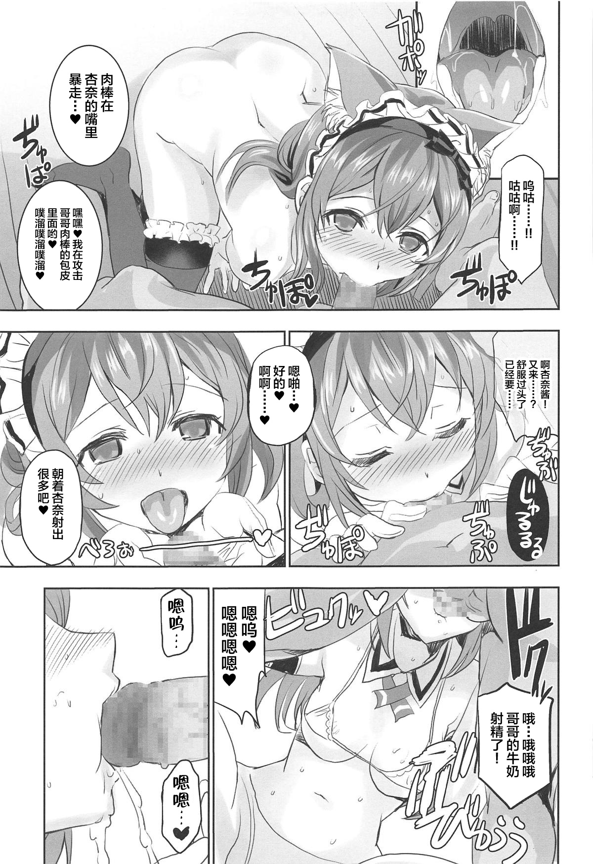 [Manga] (C95) [Nek-bus Tei (Shaa)] Hypnsis Clver (THE IDOLMSTER MILLION LIVE!) Single book, big tits, group P, creampie, stockings#[37P]-20