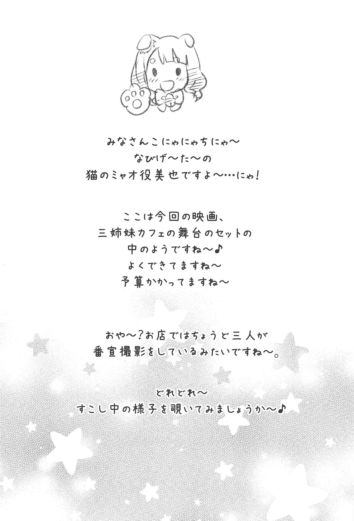 [Manga] (C95) [Nek-bus Tei (Shaa)] Hypnsis Clver (THE IDOLMSTER MILLION LIVE!) Single book, big tits, group P, creampie, stockings#[37P]-3