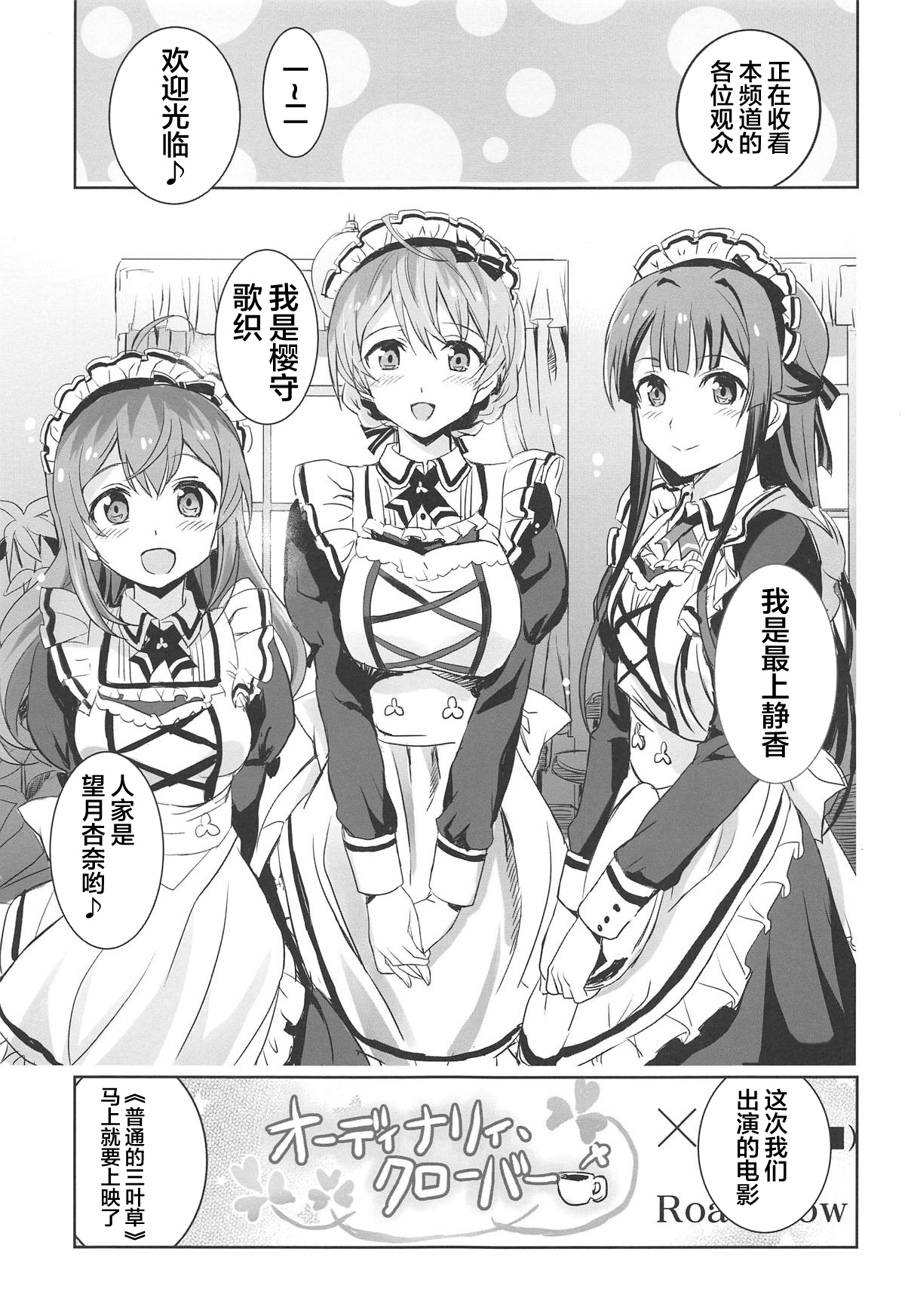 [Manga] (C95) [Nek-bus Tei (Shaa)] Hypnsis Clver (THE IDOLMSTER MILLION LIVE!) Single book, big tits, group P, creampie, stockings#[37P]-4