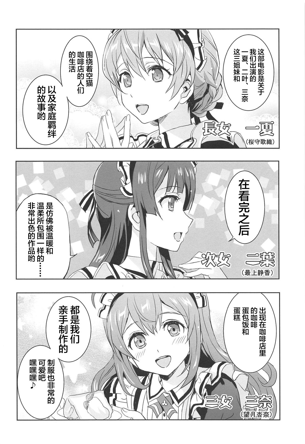 [Manga] (C95) [Nek-bus Tei (Shaa)] Hypnsis Clver (THE IDOLMSTER MILLION LIVE!) Single book, big tits, group P, creampie, stockings#[37P]-5