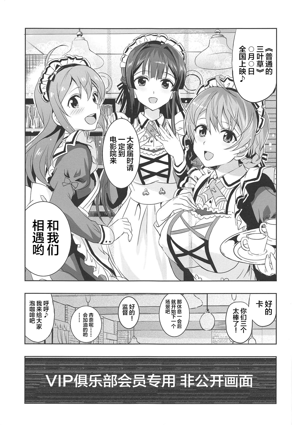 [Manga] (C95) [Nek-bus Tei (Shaa)] Hypnsis Clver (THE IDOLMSTER MILLION LIVE!) Single book, big tits, group P, creampie, stockings#[37P]-6