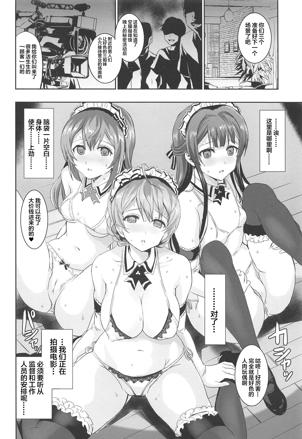 [Manga] (C95) [Nek-bus Tei (Shaa)] Hypnsis Clver (THE IDOLMSTER MILLION LIVE!) Single book, big tits, group P, creampie, stockings#[37P]-7