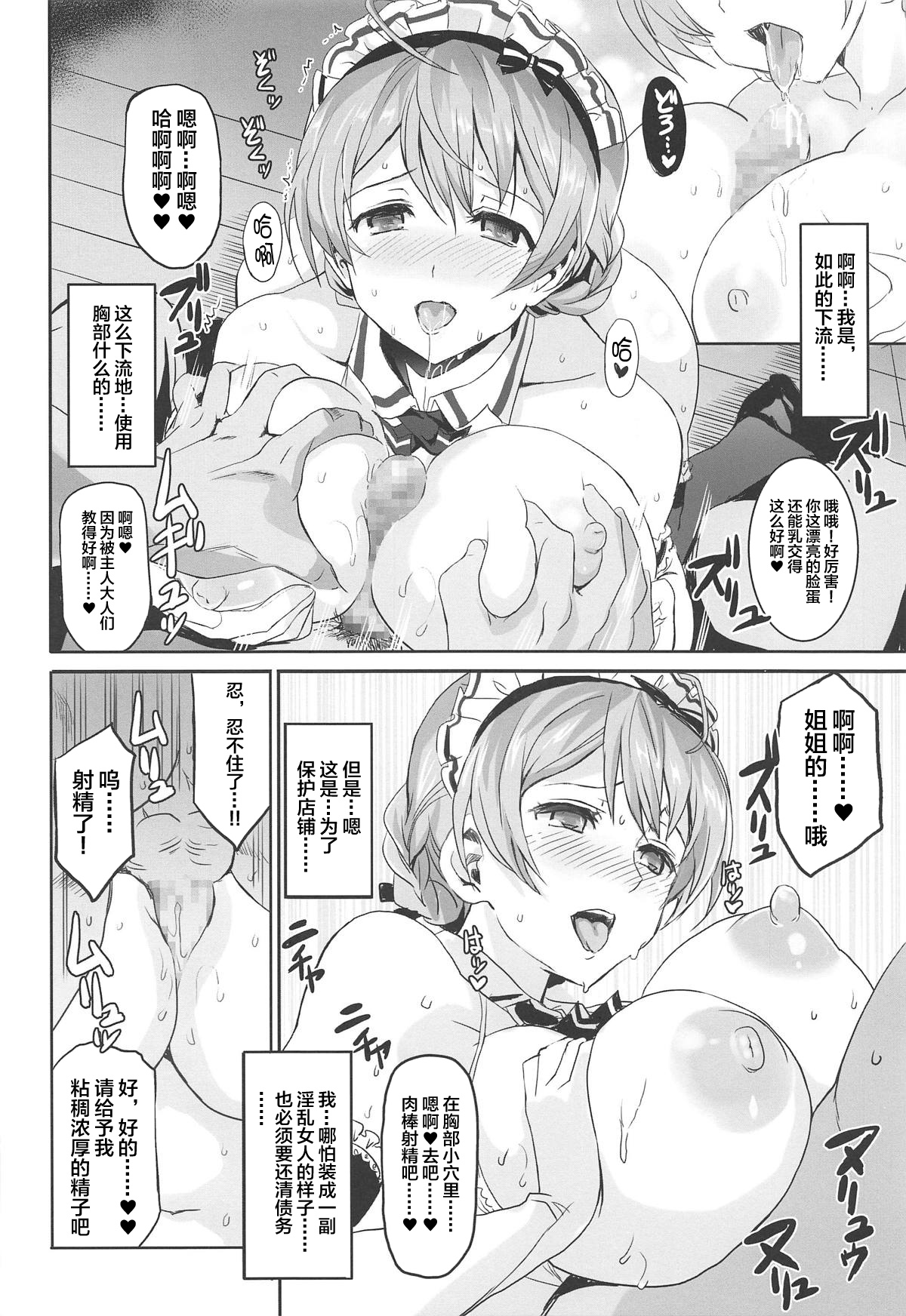[Manga] (C95) [Nek-bus Tei (Shaa)] Hypnsis Clver (THE IDOLMSTER MILLION LIVE!) Single book, big tits, group P, creampie, stockings#[37P]-9