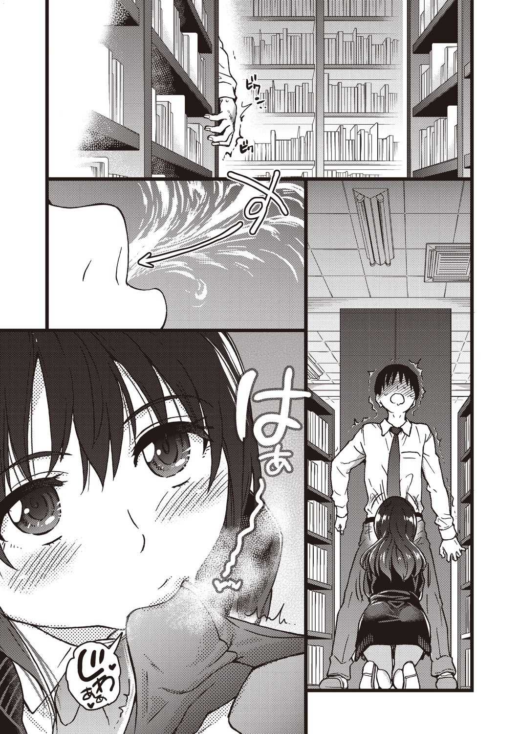 [Manga] [shiwasu n kina] Please! Freeze! Please! 5 (COMIC AUN 2019-12) [Chinese] Single book, single female, female student uniform, single male, oral sex#[30P]-11