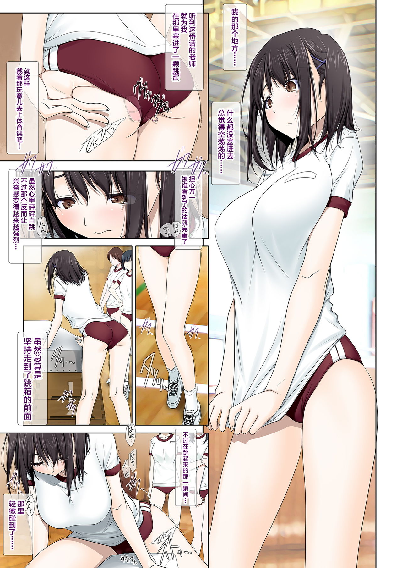 [日本漫画] [IRODORI (SOYOSOYO)] Netorare no Toriko Haitoku   单本,NTR,单女,女学生制服,单男#[25P]-6