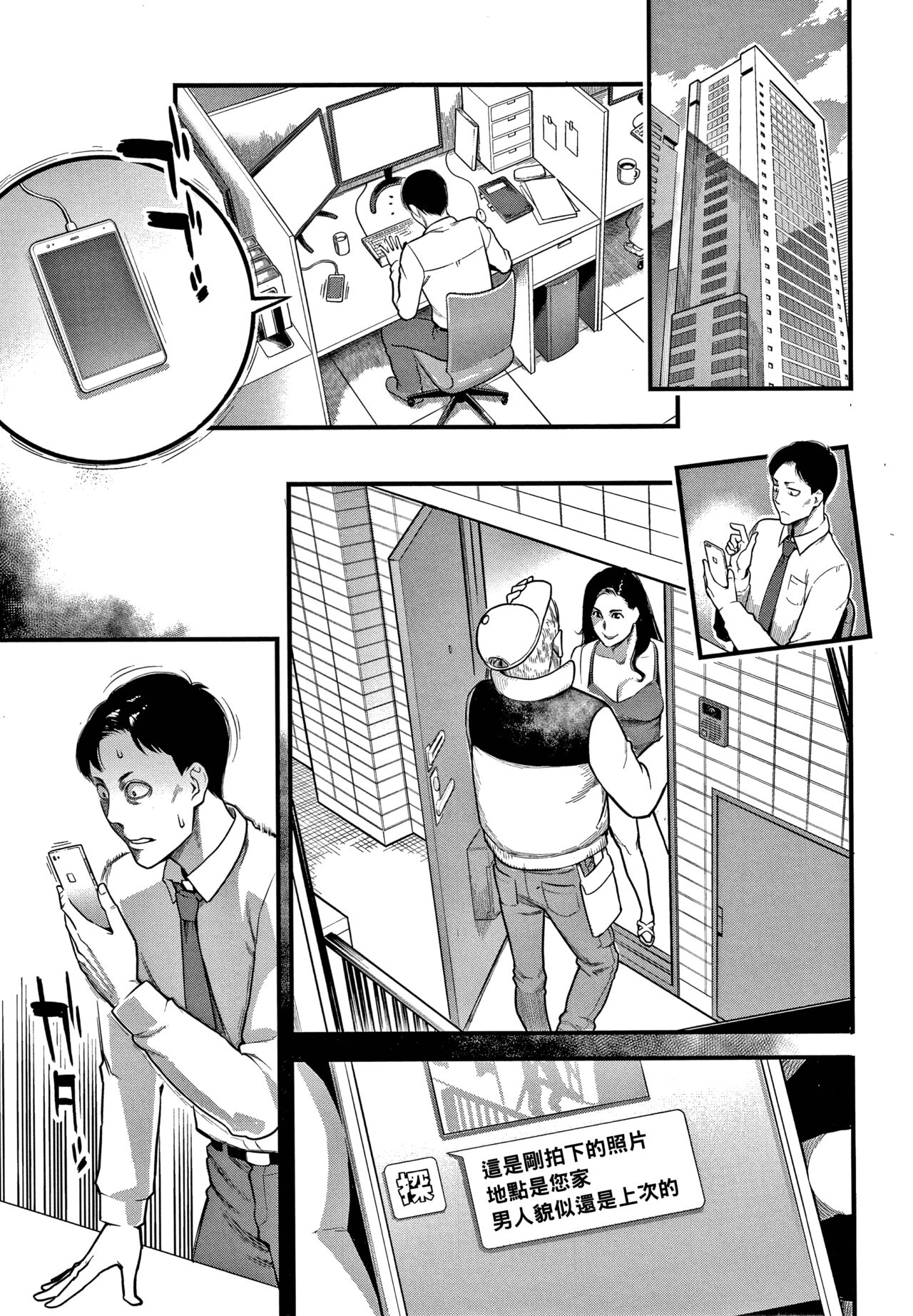 [Manga] [Mikami Cannn] Risei t Hnnu (Fukujuu Keiyaku) [Chinese] Single book, mature woman wife, NTR#[20P]-15