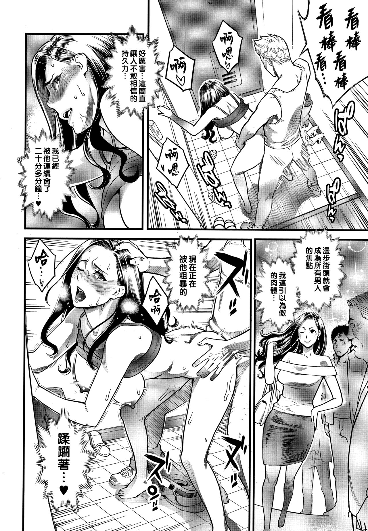 [Manga] [Mikami Cannn] Risei t Hnnu (Fukujuu Keiyaku) [Chinese] Single book, mature woman wife, NTR#[20P]-16