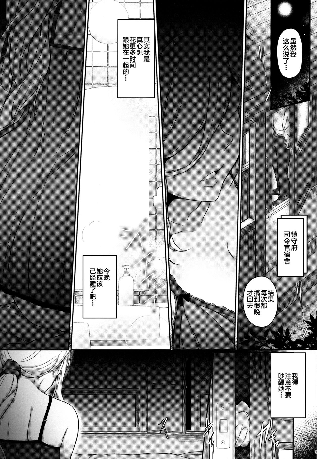 [Manga] (C96) [Osterei (o)] Richelieu mon amour flat (Kantai Clectin -Kanclle- Single book, anal, mature woman, single woman, single male, stockings#[29P]-4