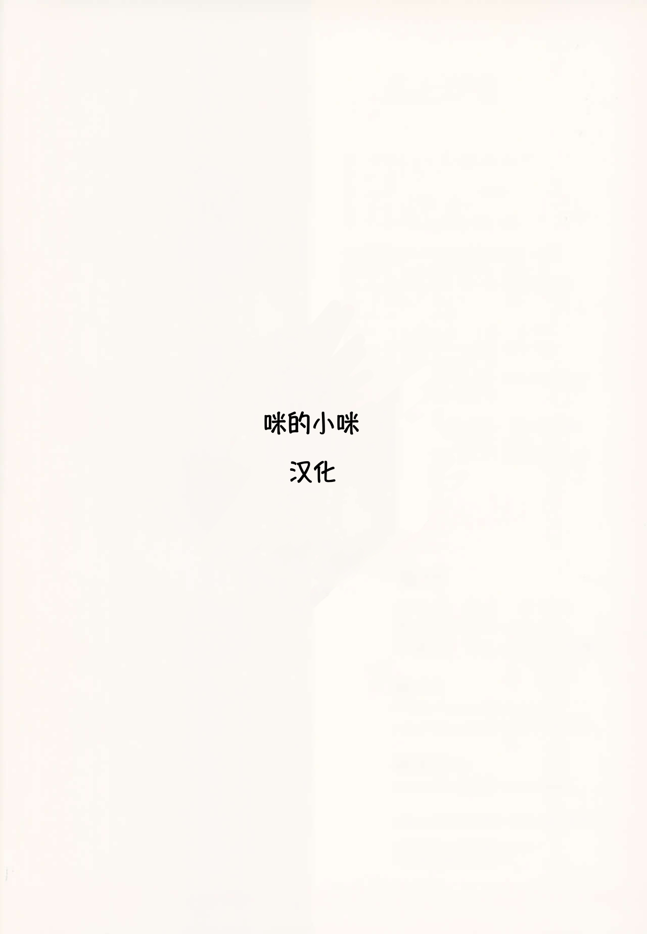 [Manga] (C90) [Bonjin (Ozy)] Shihkan (girls and tanks) Single book, mature woman, rape, big breasts, single woman, single man#[19P]-19