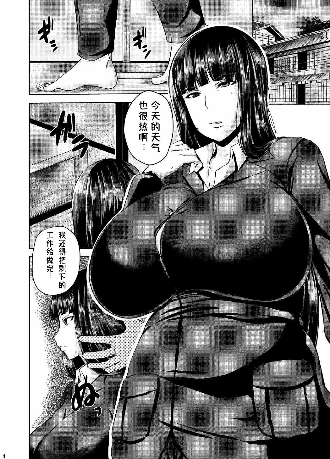[Manga] (C90) [Bonjin (Ozy)] Shihkan (girls and tanks) Single book, mature woman, rape, big breasts, single woman, single man#[19P]-3