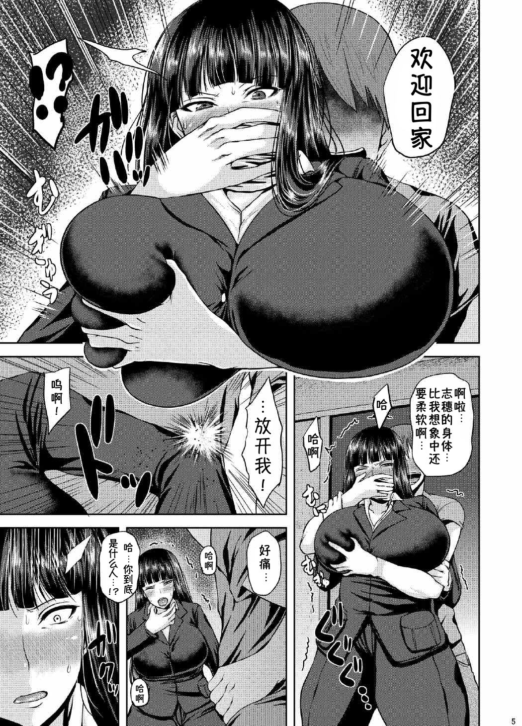 [Manga] (C90) [Bonjin (Ozy)] Shihkan (girls and tanks) Single book, mature woman, rape, big breasts, single woman, single man#[19P]-4