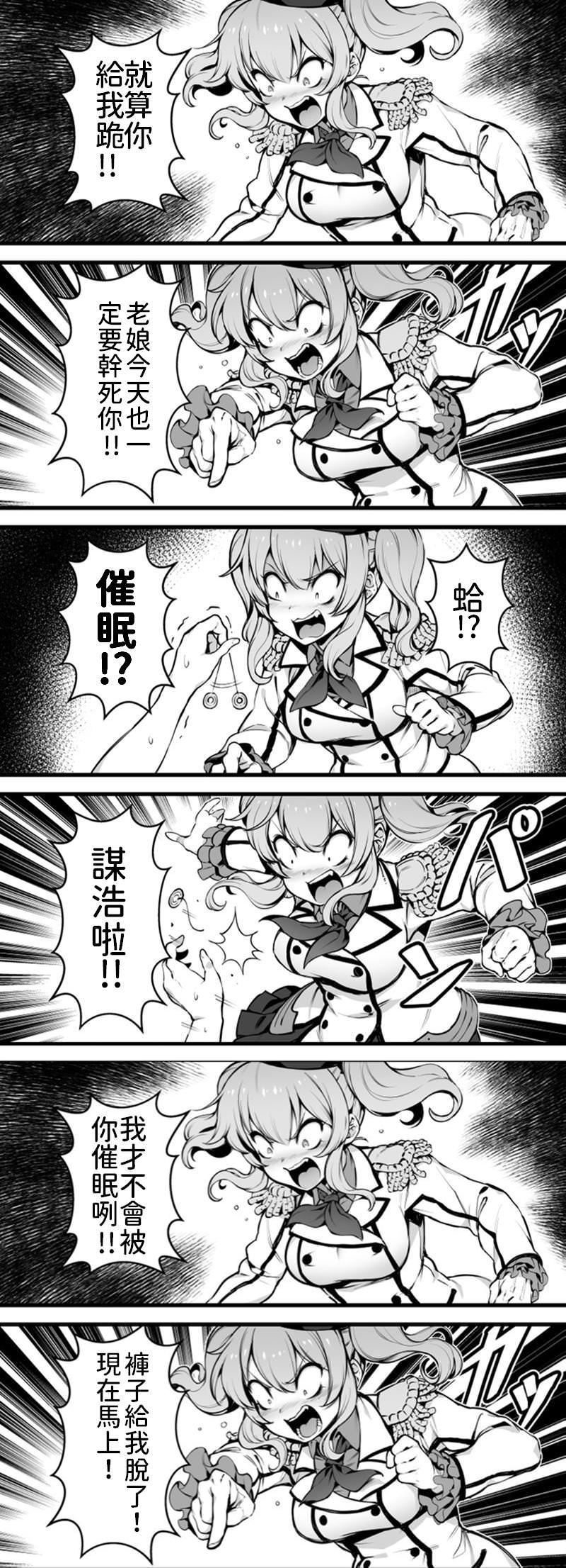 [日本漫画] (C97) [Shougentei (Kuon)] Meirado (Kantai Collection -KanColle-  单本,肛门,女仆,单女,单男,丝袜#[23P]-23