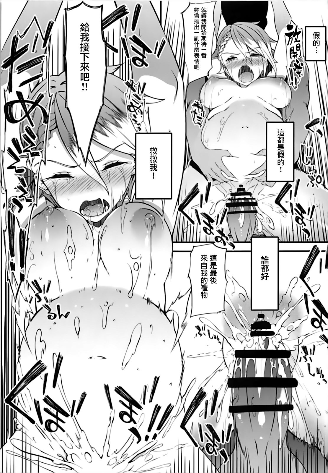 [Manga] (C93) [Sheepfld (Tachibana Yuu)] Principal Reprt (Princess Principal) Single book, Loli, group P, creampie#[22P]-18