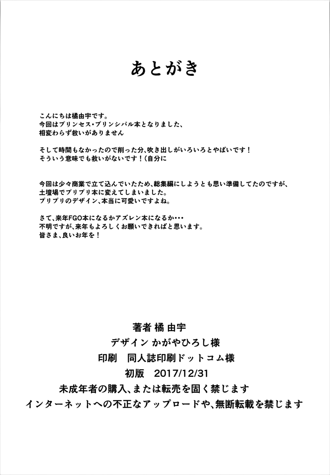 [Manga] (C93) [Sheepfld (Tachibana Yuu)] Principal Reprt (Princess Principal) Single book, Loli, group P, creampie#[22P]-21