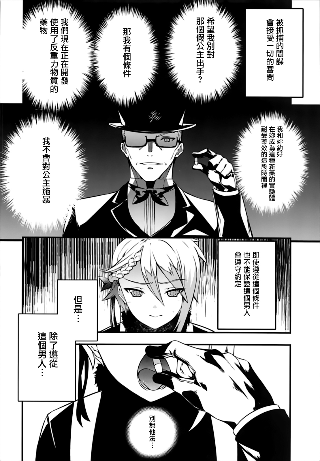 [Manga] (C93) [Sheepfld (Tachibana Yuu)] Principal Reprt (Princess Principal) Single book, Loli, group P, creampie#[22P]-3