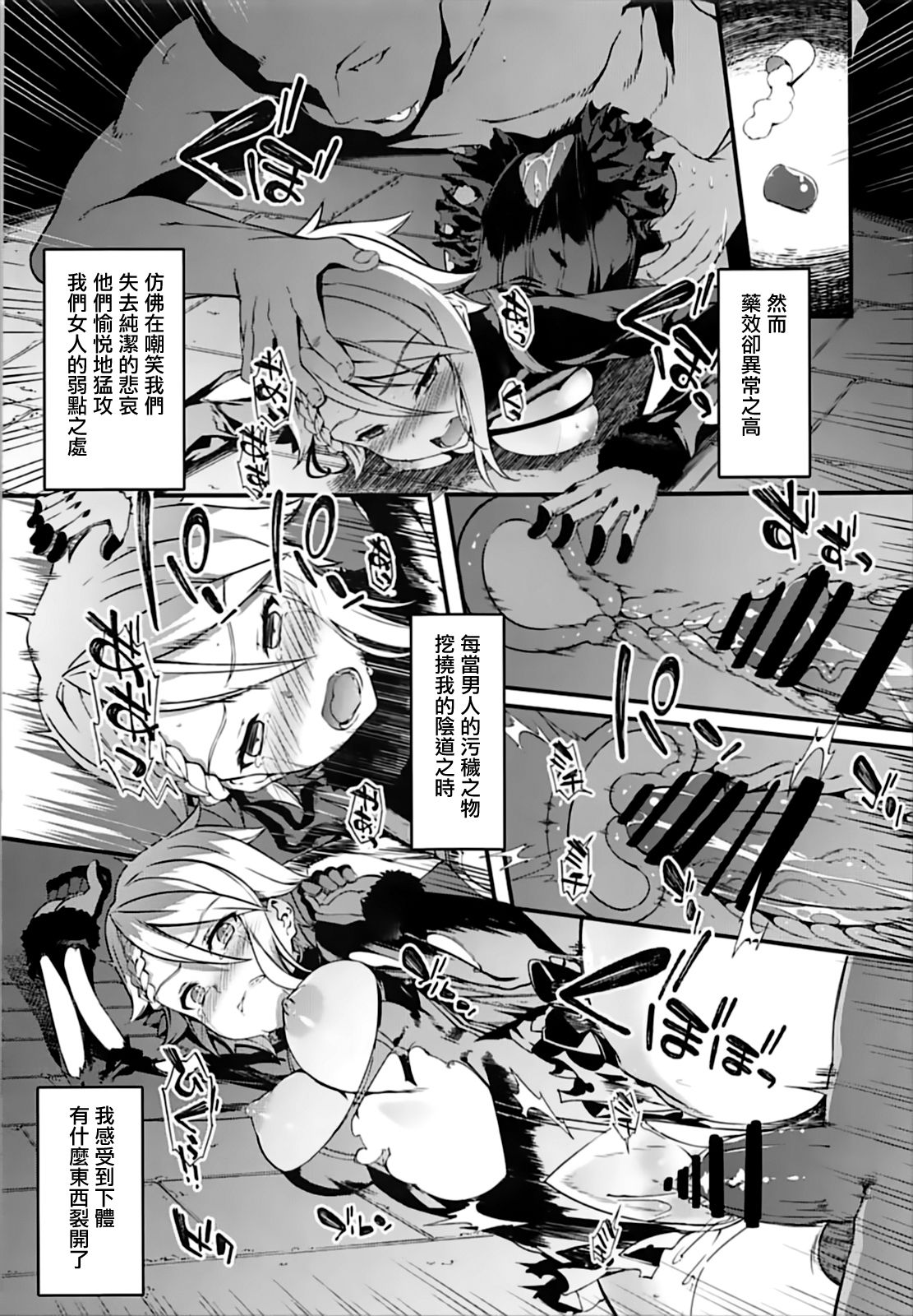 [Manga] (C93) [Sheepfld (Tachibana Yuu)] Principal Reprt (Princess Principal) Single book, Loli, group P, creampie#[22P]-6