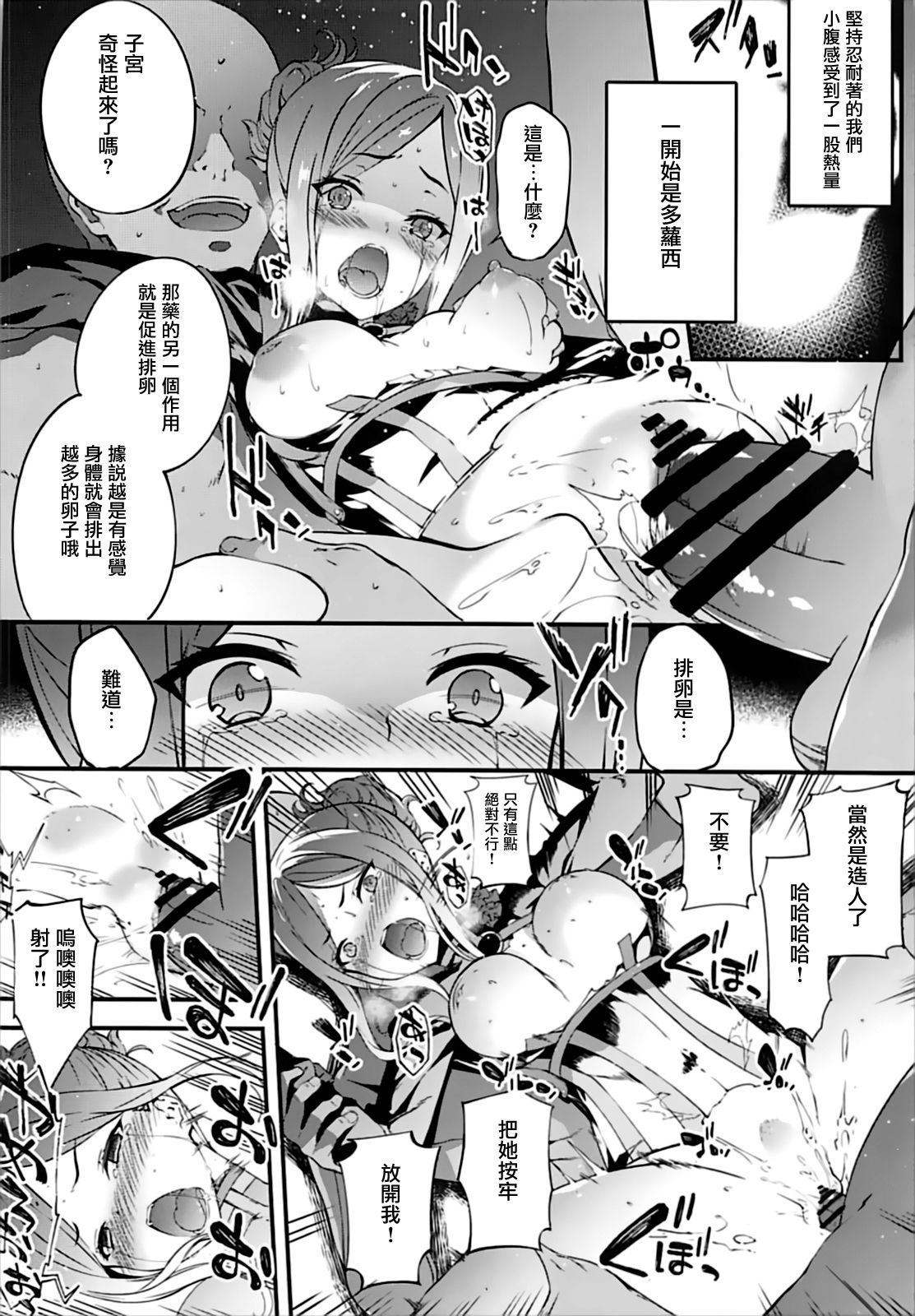 [Manga] (C93) [Sheepfld (Tachibana Yuu)] Principal Reprt (Princess Principal) Single book, Loli, group P, creampie#[22P]-7