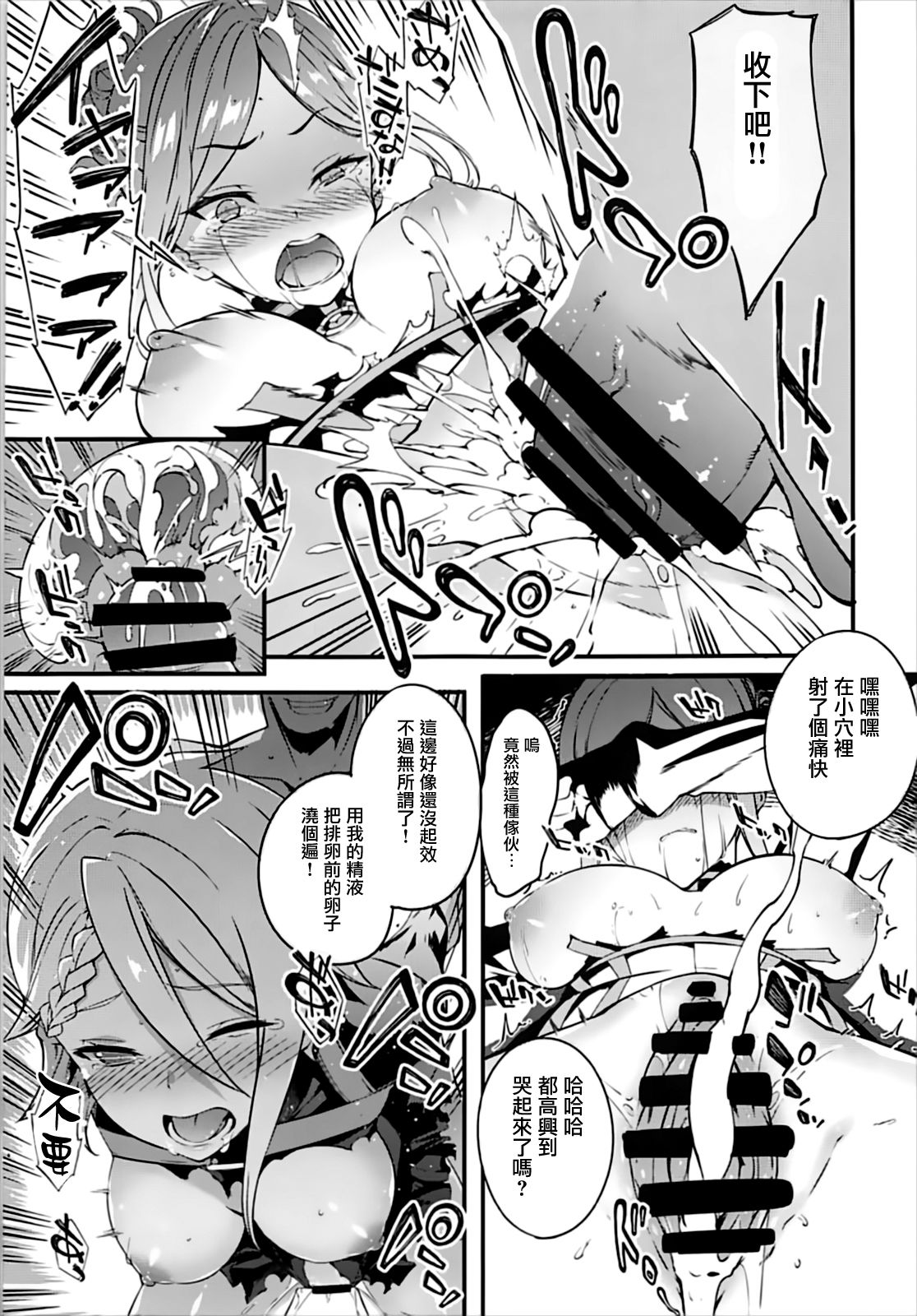 [Manga] (C93) [Sheepfld (Tachibana Yuu)] Principal Reprt (Princess Principal) Single book, Loli, group P, creampie#[22P]-8