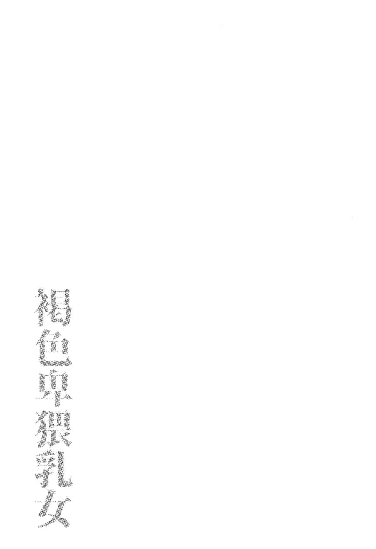 [日本漫画] [Bu-chan] kyonyuu giyaru mama ha yasashii musuko ni totsugitai !  单本,正太控,巨乳大奶,不伦,单女,单男#[21P]-21