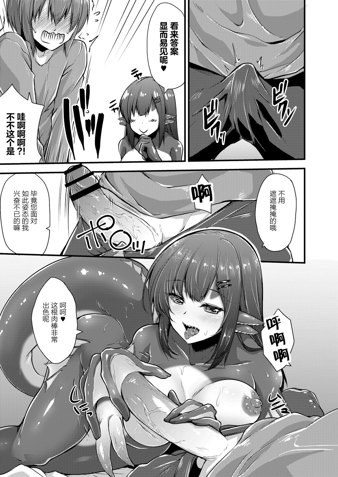 [Manga] [Kirisaki Byakk] Echidna-sama n Himatsubushi 2 Ch 3 (COMIC Rebt Vl 25) Single book, big breasts, single female, single male, bisexual#[21P]-10