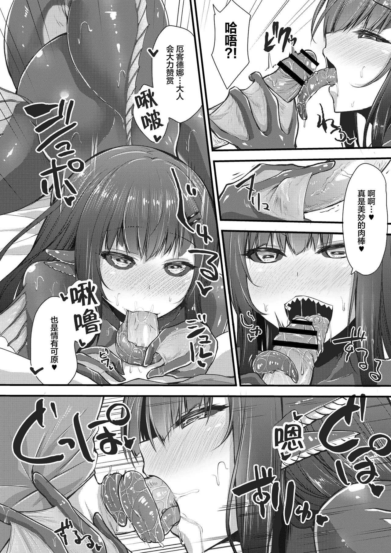 [Manga] [Kirisaki Byakk] Echidna-sama n Himatsubushi 2 Ch 3 (COMIC Rebt Vl 25) Single book, big breasts, single female, single male, bisexual#[21P]-11