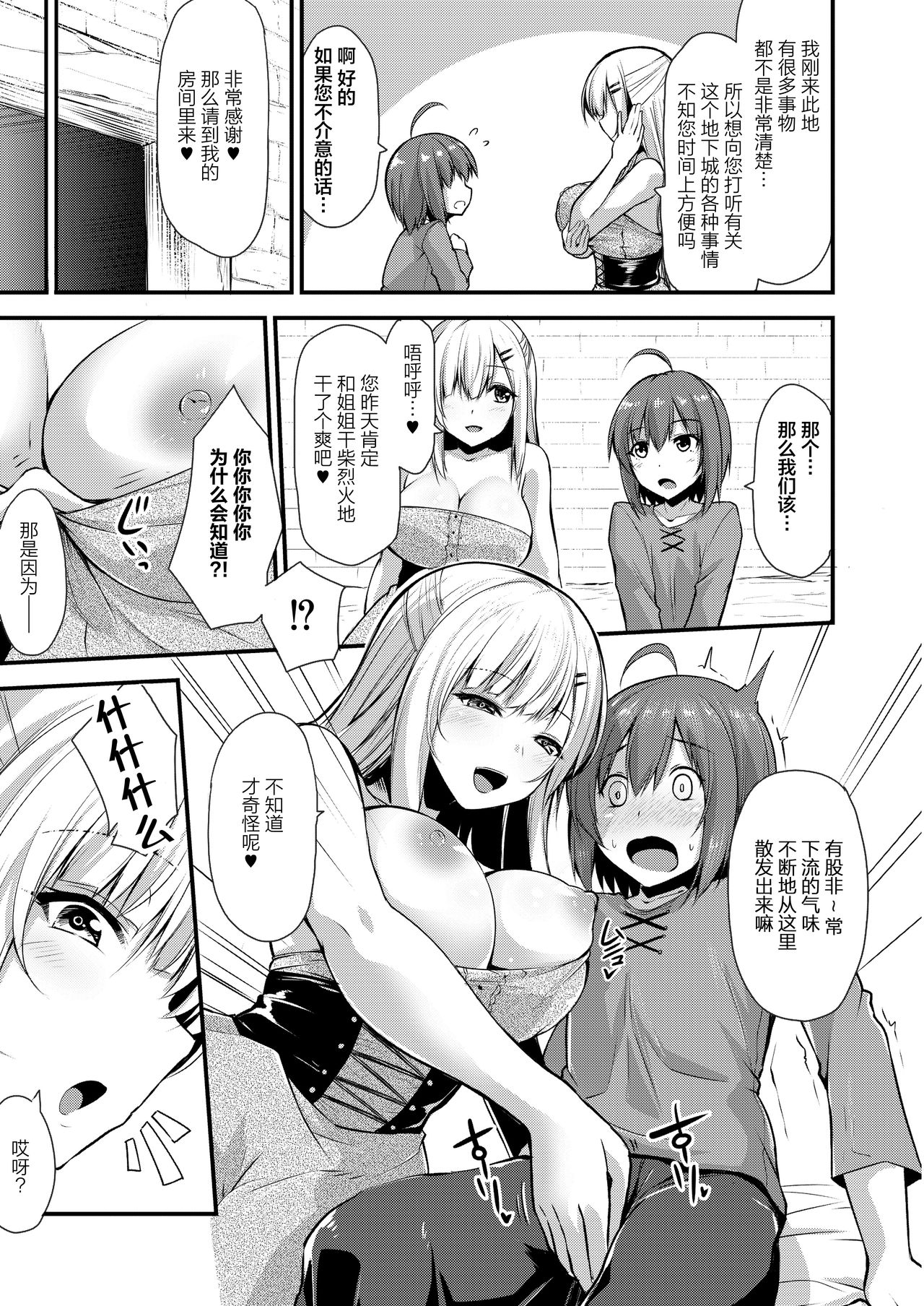 [Manga] [Kirisaki Byakk] Echidna-sama n Himatsubushi 2 Ch 3 (COMIC Rebt Vl 25) Single book, big breasts, single female, single male, bisexual#[21P]-2