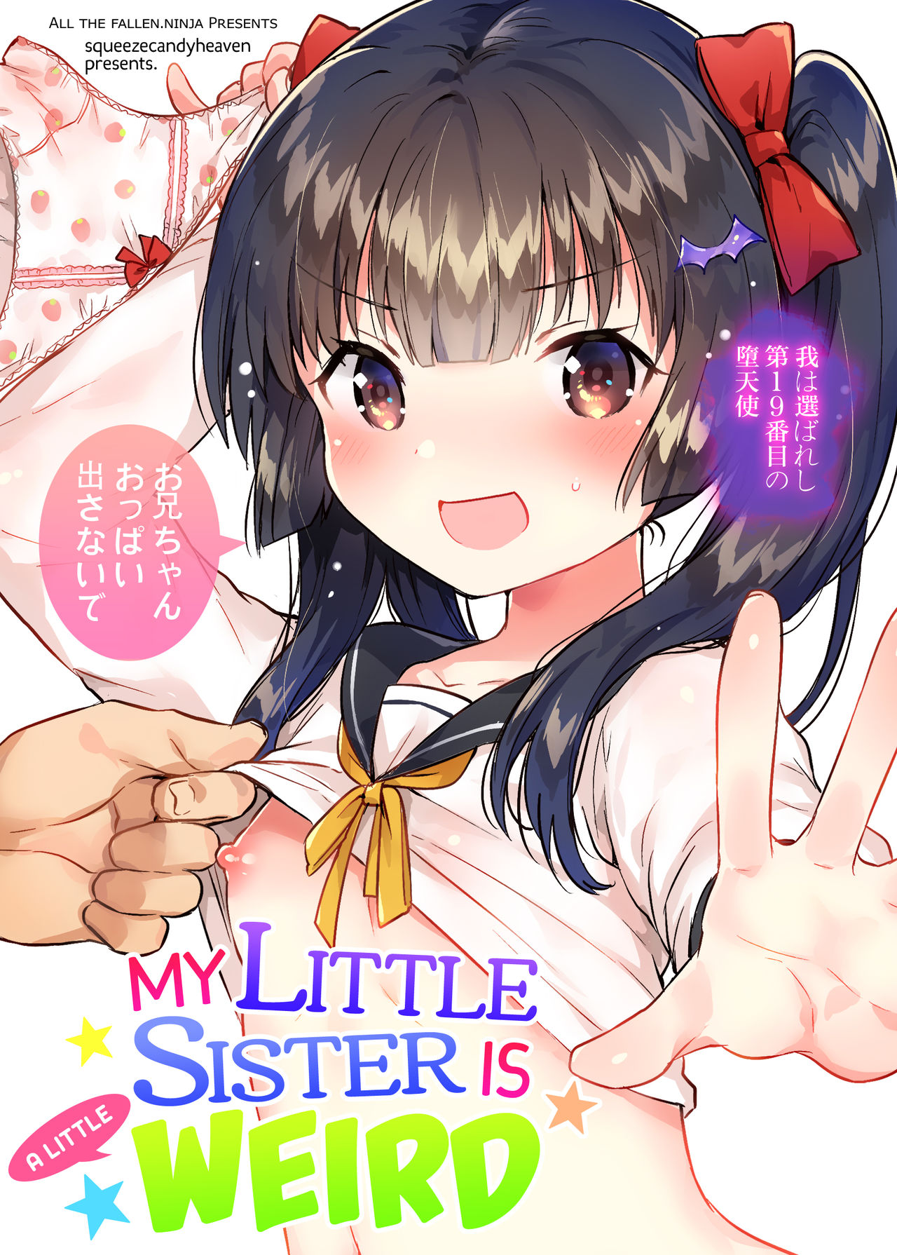 [Manga] (COMITIA123) [squeezecandyheaven (Ichihaya)] Imut wa Chtt Atama ga Okashii Single book, loli, single female, female student uniform, single male, stockings#[29P]-1