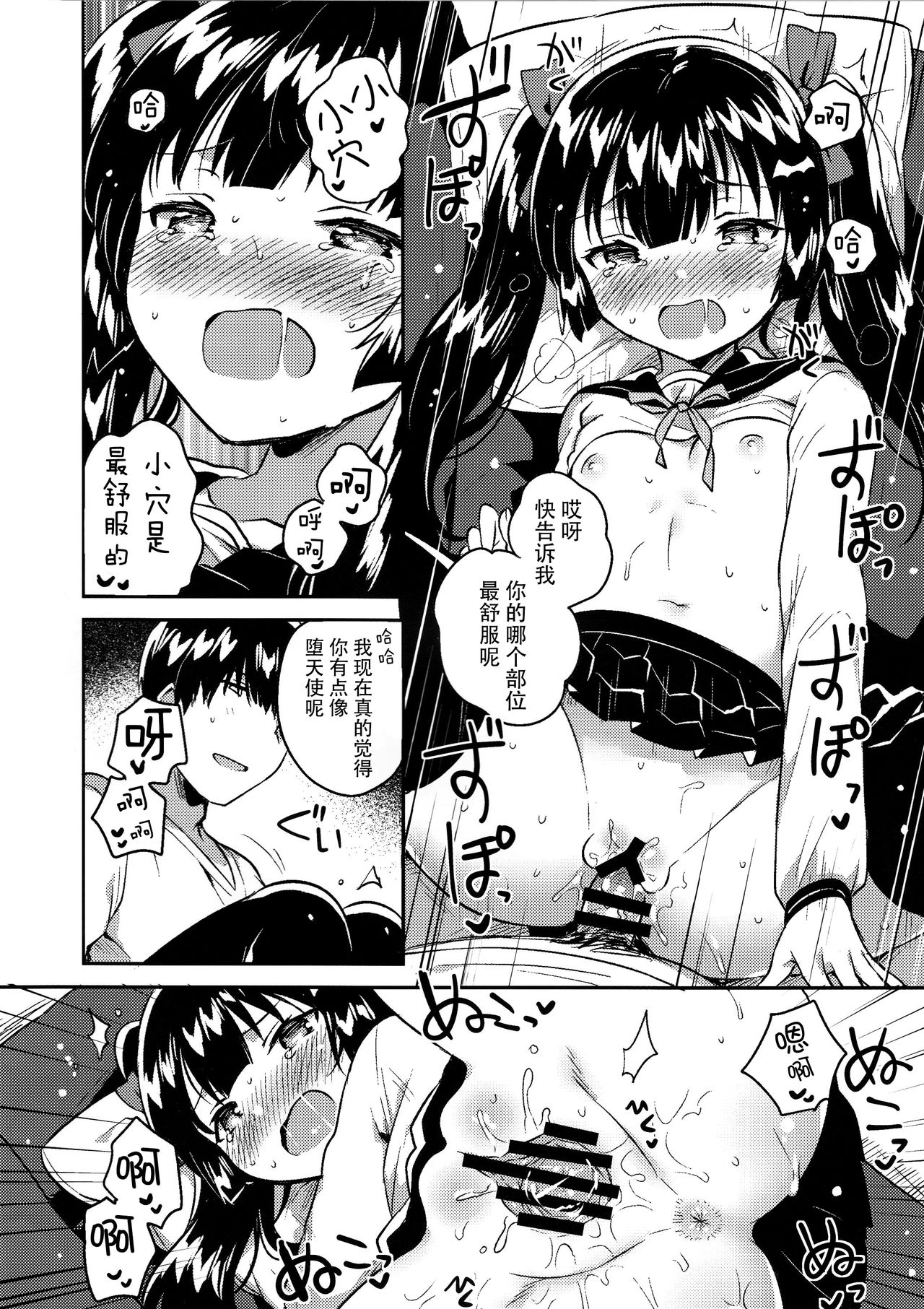 [Manga] (COMITIA123) [squeezecandyheaven (Ichihaya)] Imut wa Chtt Atama ga Okashii Single book, loli, single female, female student uniform, single male, stockings#[29P]-19