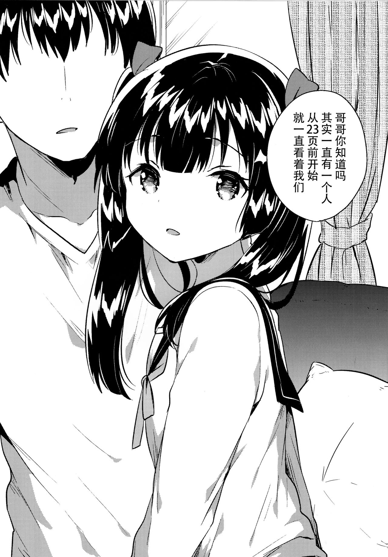 [Manga] (COMITIA123) [squeezecandyheaven (Ichihaya)] Imut wa Chtt Atama ga Okashii Single book, loli, single female, female student uniform, single male, stockings#[29P]-25