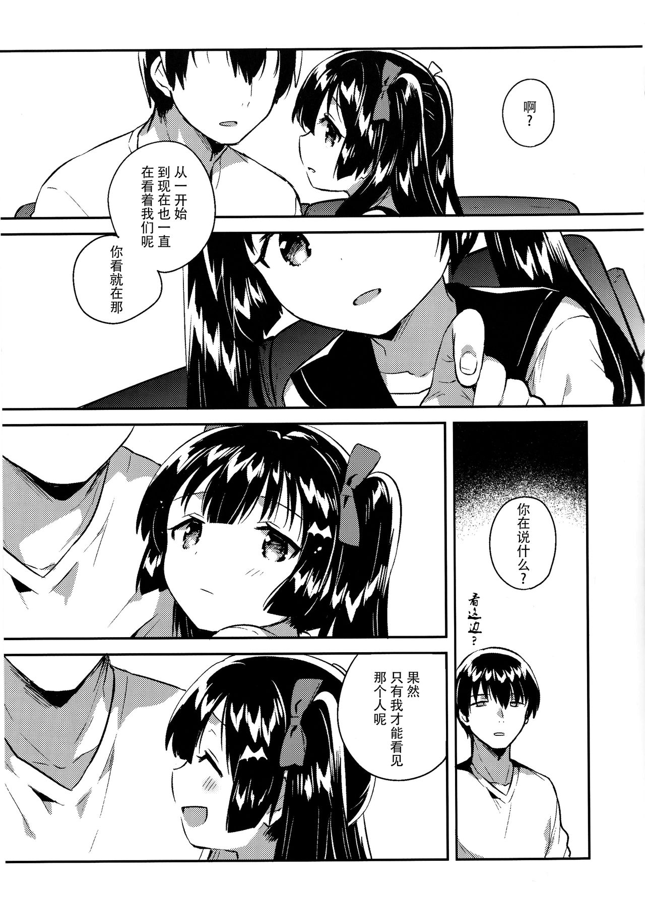 [Manga] (COMITIA123) [squeezecandyheaven (Ichihaya)] Imut wa Chtt Atama ga Okashii Single book, loli, single female, female student uniform, single male, stockings#[29P]-26