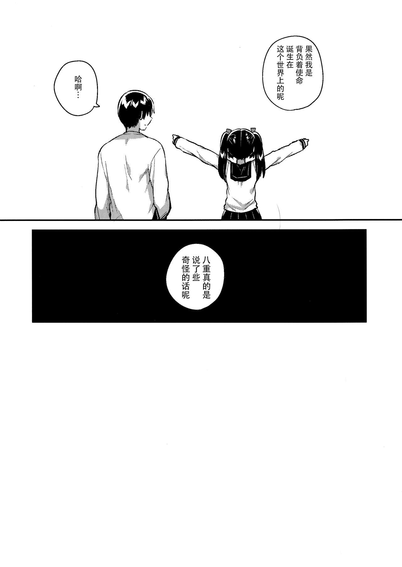 [Manga] (COMITIA123) [squeezecandyheaven (Ichihaya)] Imut wa Chtt Atama ga Okashii Single book, loli, single female, female student uniform, single male, stockings#[29P]-28