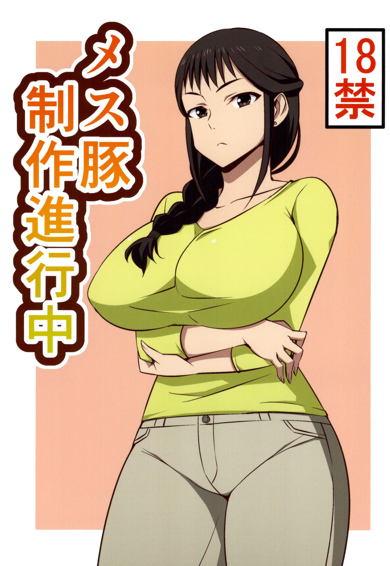 [Manga] (COMIC1☆9) [Mattari Huse (Aitsu)] Mesu Buta Seisaku Shinkuchuu (SHIROBAKO) Single book, orgasm, mature woman, big breasts, single man#[22P]-1