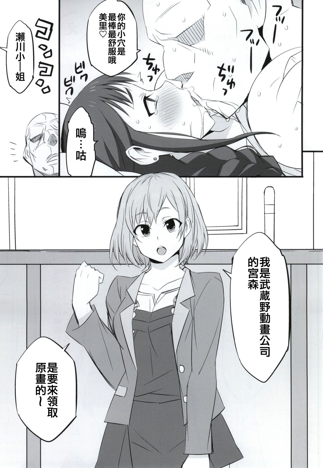 [Manga] (COMIC1☆9) [Mattari Huse (Aitsu)] Mesu Buta Seisaku Shinkuchuu (SHIROBAKO) Single book, orgasm, mature woman, big breasts, single man#[22P]-12